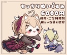 ゆっくり動画やサムネや予定表に！もっちり描きます 素朴なのに細かくて表情豊か！もっちり癒されSD制作します！ イメージ5