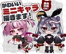 最短3日！かわいいミニキャラを描きます 様々な用途で使えるポップでかわいいイラストを描きます！ イメージ1