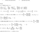 院試やレポート】物理・工学を解説します ワンコインの1問500円で対応させてもらいます イメージ1