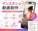 素材を送るだけ！高品質リールをスピード制作します 迅速な納品と安心の修正に対応します イメージ1