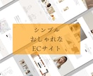 フリープラン活用！簡単ECサイト作成します 低予算でスタート可能。Squareで手軽にオンライン販売 イメージ2