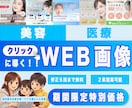 満足させるバナー★先着5名3000円にて作成します 一緒に伝わる画像作りませんか？医療職目線でも作成できます！ イメージ1