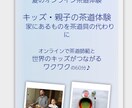 海外でも活躍★コスパ＆成功する茶道ハウツー教えます TV出演師範が伝授●茶道ビギナー必読●無料オンライン体験特典 イメージ3