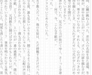 著作権譲渡可！あなたのご希望の小説制作します 漫画やゲームの原作に使用OK！純文学/ホラー/青春/恋愛等 イメージ8