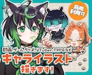 キャラクターイラスト描きます 立ち絵・デフォルメなど柔軟にご対応します！ イメージ1