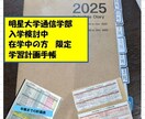 通信大学って、本当に仕事と両立できるの？に答えます 明星大学通信学部へ入学しようか悩んでいる、そこのあなたに！ イメージ2