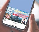 伝わる、分かりやすい＊　WEB用バナー作成します あなたの想いをデザインで表現します イメージ9