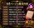 復縁・片思いなどを3占術で丁寧に鑑定します 恋の迷いを3つの占術で読み解く8ページ鑑定書 イメージ5