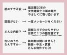 財方招財法と本命卦で金運アップの家相を提案します ☆一級建築士が伝統風水とインテリアで金運向上【地相家相鑑定】 イメージ3
