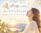 電話相談！魂視点の課題お渡しします 日々の中で現実に飲み込まれているあなたを魂の方へ引っ張ります イメージ1