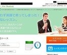 1万円で、ランディングページ作ります 個人事業／スモールビジネス専門 イメージ3
