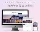 WordPressの軽微修正・整えを承ります スマホ崩れ・文字修正・画像差替えを丁寧に対応します イメージ3