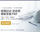 1級土木 経験記述の過去問模範答案を送ります 令和3〜7年度の出題テーマ別に想定工事の模範答案を年度別で イメージ1