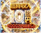 龍神開運祈祷で運気↑金運爆上げ↑桁違いに解放します 資産家から学んだ秘術宝くじ高額当選臨時収入財運占いキャンブル イメージ3