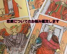 あなたの恋愛についてのお悩み解決お手伝いします 気になる相手のお気持ち、相性、今後についてアドバイスします イメージ1