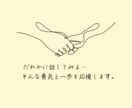 お仕事や今後のキャリアのお悩みをお聴きします 業務や対人関係などのお困り・お悩みごと解消のお手伝いをします イメージ1