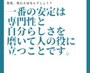 モヤモヤの原因を明確にするキャリア相談行います 会社代表&キャリコン&元人事責任者が行うキャリア相談✨ イメージ7