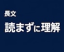 長い文章を分かりやすく要約します 読む時間を短縮。重要点だけ分かる形にまとめます。 イメージ1