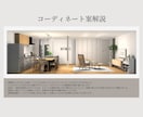 3D実績1000件越！トータルコーディネートします 【お客様に寄り添ったお部屋作りを心掛けております】 イメージ4