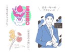 写真を使いやすい線画イラストに描き起こします 広告、バナー、アイコン、記念日、結婚式等に！ イメージ2