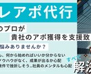 ご新規様の営業の悩みを一緒に解決致します 弊社プロの営業が、貴社の魅力を的確に伝え商談へつなげます。 イメージ1