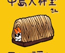 ゆるーい動物・フード・人物イラスト作ります 可愛い・ゆるい・ビビッドなイラストをお求めの方に！ イメージ4