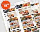 楽天/yahoo2サイトのショップ作成いたします 同じデザインで2店舗作成。通常よりお得なセットです イメージ8