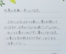 お礼状・季節のご挨拶など心を込めて代筆します 読みやすく、やわらかな親しみやすい文字を手書き致します。 イメージ1