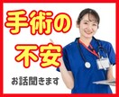 病気で悩んでいる方のお悩み聞きます 誰にも相談できない時、ご相談ください イメージ1
