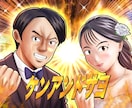 M1グランプリ風に似顔絵を制作します ここでしかない特殊な似顔絵です！ イメージ1