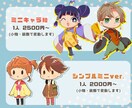 魅力的で生き生きしたミニキャラをお描きします 【商用可】あなただけの可愛いミニキャラ絵をご提案します！ イメージ2