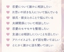 恋愛相談♥️恋の悩み5往復じっくりお聞きします 恋愛経験を活かしてあなたの恋を応援します⋆* イメージ3