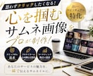 占い・スピ専門 画像制作＆タイトル作成します 一瞬で心が動く。クリックされる画像制作× プロライティング イメージ2