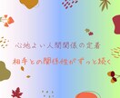 職場の悩み、「解決」へ導きます 職場の人間関係、しっかり整うキャリアカウンセリング イメージ6