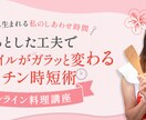 愛され起業家デザインいたします 女性起業家様向けの「集客を簡単にする」LPのメインビジュアル イメージ2