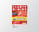 ターゲットや用途に合わせてデザインします キャンペーン/オープン/求人 どんなチラシでも任せて下さい! イメージ5