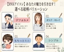SNS活動を彩る！あなたの”分身”アイコン描きます 商用◎｜アニメ〜劇画など、多彩なタッチで印象に差をつけます✨ イメージ3