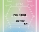 結婚・出会い・仕事、2025年の運勢を占います 全体的な運勢＋個別相談に答えます。山積の課題を乗り超える為に イメージ2