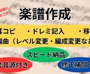 単音メロディ・ジャズソロを耳コピ採譜します 「このフレーズ、譜面にできたら…」を形に。初めての方も安心！ イメージ1