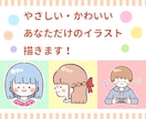 ふんわり可愛いタッチであなただけのイラスト描きます SNS・広告・プレゼントなど、どんな場面にも使いやすい！ イメージ1