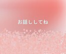 訪問介護を受けている方のお話を伺います 看護師さんや介護士さんに伝えたい心の声に寄り添います。 イメージ8