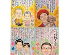 胸にジーンとくる似顔絵ネームポエムを作ります 楽天実績3,000件＆絵画部門1位獲得！ イメージ2