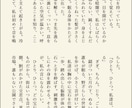あなたのための物語を綴ります ココナラ初心者のため5月31日までの特別価格実施中 イメージ2