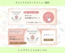 女子ウケするLINEリッチメニューを作成いたします 初めてのビジネス応援！寄り添った提案をいたします。 イメージ7