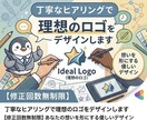 丁寧なヒアリングで理想のロゴをデザインします 【修正回数無制限】あなたの想いを形にする優しいデザイン イメージ1