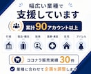 企業・店舗のインスタ運用を戦略から代行しますます 累計150アカウント以上｜企画・制作・分析まで対応 イメージ5