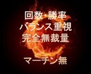 第１弾★ノーマルモード★BOサインツール提供します 勝率と回数のバランス重視型サインツール イメージ1