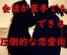良い人止まりから突然恋愛対象になった方法を教えます モテ男が使う女性に強烈に恋愛対象だと意識させる方法を教えます イメージ6