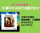 40～60代の女性の悩み・不安・愚痴何でも聞きます 子供の不登校★嫁姑関係★人間関係★更年期の不調 イメージ2