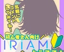 IRIAMのサムネイル作ります あなたのイメージに合ったサムネ、作らせてください！ イメージ2